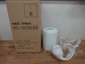 G-42　NEC 照明器具　XC-15131LSG　コード吊り　電球形蛍光ランプ ※電球はついていません