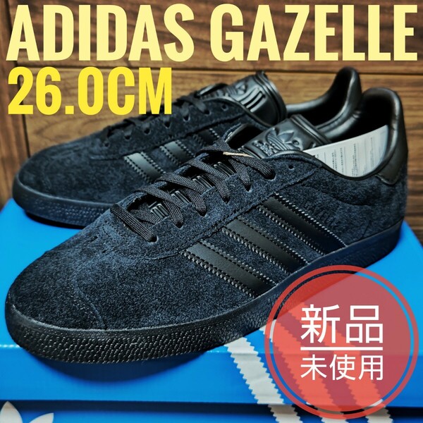 新品 CQ2809 26.0cm ADIDAS ガゼル ブラック 人気 完売 スニーカー ブラック 黒 アディダス GAZELLE 完売 限定