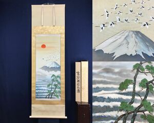 Art hand Auction 真迹/松田栖凤/富士山与仙鹤/富士山飞鹤/富士山/风景/富士山//挂轴☆宝船☆AF-670, 绘画, 日本画, 花鸟, 野生动物