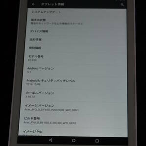 acer Iconia One 8 B1-850 Electrical Blue エレクトリカルブルー 8インチ Wi-Fi Tablet タブレット 動作確認済の画像4