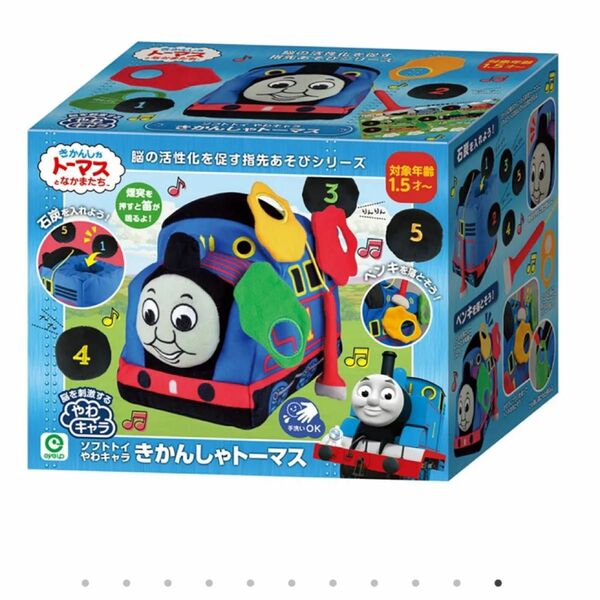 きかんしゃトーマス　ソフトトイ　やわキャラ　ぬいぐるみ