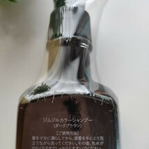 [未開封]　ジムジルカラーシャンプー〈ダークブラウン〉★250mL★_画像4