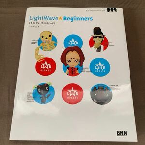 [1560]LightWave・beginners