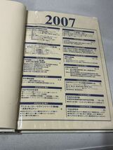 記念切手 解説付き シートブック 2007年版 額面21,100円分 一部欠品 切手シート_画像6