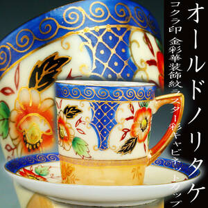  Old Noritake . goods!! Old Noritake * gold paint . equipment ornament . luster . cabinet cup chika llama chi seal!!