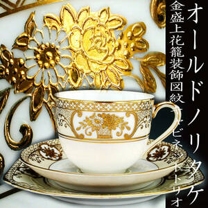  Old Noritake . goods!! Old Noritake * gold . on flower . equipment ornament map . cabinet Trio 