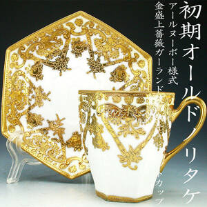  the first period Old Noritake . goods!! Old Noritake *a-ru Novo - form gold . on rose Galland equipment ornament . cabinet cup that two 