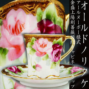  Old Noritake . goods!! Old Noritake *a-ru Novo - form gold . on .. rose map . cabinet cup that one 