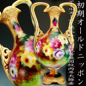  the first period Old Nippon . goods!! Old Nippon *a-ru Novo - form gold . on . ground rose map . both ear large ornament "hu" pot 