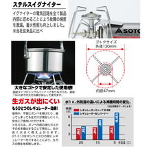 高出力♪定番モデル【SOTO】安定のレギュレーター炎ストーブ【ソトST-310】シルバー【マイクロレギュレーター】日本製バーナー＊新品未開封_画像6