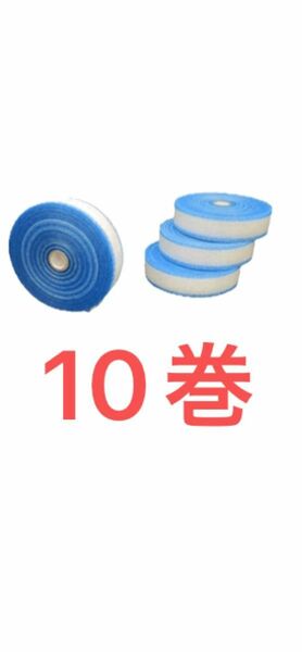 cpp下敷きテープ10巻