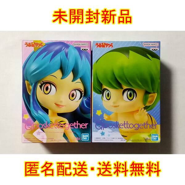 【新品・送料無料】うる星やつら アニメver. Q posket together -LUM&TEN- 全2種セット【ラム テン】