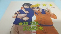 NARUTO『IN THE STARS 再録集』 3110445 (サイトーヨシコ/ハーリー吉野+織田かなん) サスナル同人誌 （サスケ×ナルト）_画像4