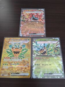 ポケモンカード　3枚セット　UR　RR　オーガポン　みどりのめん　ex　 変幻の仮面　ポケモンカード　