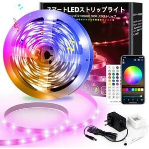 5m LEDテープライト RGB テープライト5m 30leds/m SMD5050 LEDテープ 両面テープ APP制御 40キーリモコン 音声同期 1600彩り 高輝度RGB LED