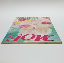 月刊MOE　1984年 10月号　偕成社_画像4
