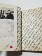 華麗なるヒコーキ野郎　ウィリアム・ゴールドマン　河原畑寧　二見書房　昭和51年初版　ロバート・レッドフォード_画像9