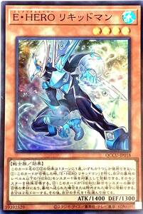 E・HERO リキッドマン [SR] QCCU-JP018 遊戯王OCG QUARTER CENTURY CHRONICLE side:UNITY