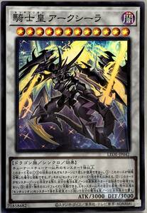 No.3-01850 ＜送料無料＞ LEDE-JP042 騎士皇アークシーラ SR スーパーレア 遊戯王 LEGACY OF DESTRUCTION