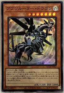 No.3-01622 ＜送料無料＞ QCCP-JP097 アブソルーター・ドラゴン SR スーパーレア 遊戯王 QUARTER CENTURY CHRONICLE side:PRIDE