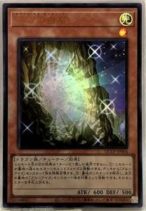 No.3-01663 ＜送料無料＞ QCCP-JP004 太古の白石 UR ウルトラレア 遊戯王 QUARTER CENTURY CHRONICLE side:PRIDE