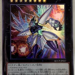 1No.3-01668 ＜送料無料＞ QCCP-JP057 No.38 希望魁竜タイタニック・ギャラクシー UR ウルトラレア 遊戯王 の画像1