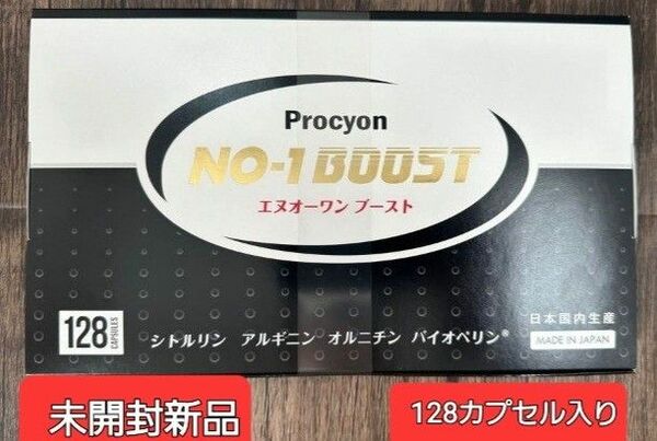 Procyon エヌオーワン ブースト プロキオンNO-1BOOST 128カプセル 新品未開封