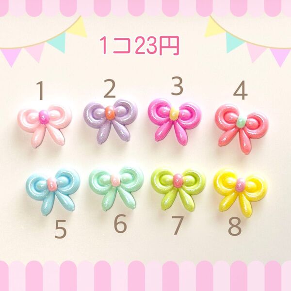 デコパーツ P112【ラメリボン】バラ売り1個=23円