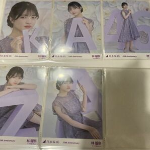 林瑠奈　乃木坂46 生写真　個別　コンプ乃木坂46 生写真