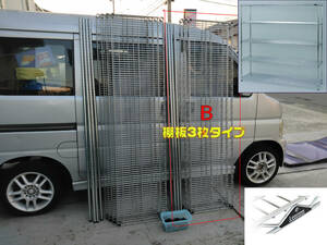 WQR124896 (姫路市 引取限定) ルミナス ☆メタルラック3段タイプB☆w1800mm xd455mm xh1800mm