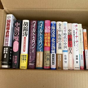 中国関連書籍　14冊まとめ売り