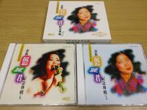 c1 2枚組CD 希少盤 鄧麗君 テレサ・テン　不朽成名典金曲 金装君念 2 台湾盤_画像3