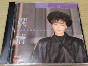 v1 中古CD 陳慧嫻 プリシラ・チャン 嫻情 1988年 香港版CD 韓国プレス版 全10曲収録 ディスクはMade in Korea/833 918-2/Polydor