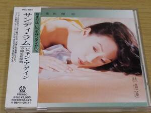 v1 帯付 国内盤CD サンディ・ラム 林憶蓮 BEGIN AGAIN ビギン・アゲイン 不如重新開始 PICL-1092 SANDY LAM 