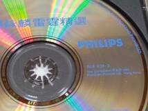 v1 中古CD 譚詠麟 アラン・タム 雷霆精選 1990年 PHILIPS 848 038-2_画像4