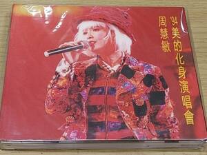 b2　未開封CD 周慧敏　94 美的化身演唱會 (Live in Hong Kong / 1994) - ヴィヴィアン・チョウ