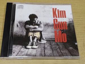D2 中古CD K-POP キムゴンモ 金健模 CD／1集 Kim Gun Mo 1992年 韓国盤