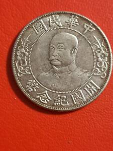中國古銭　銀貨　中華民国　開国記念幣　弐角　22