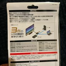 ミヨシ 4K対応HDMIセレクタ 3入力1出力 ブラック HDS-4K03 HDS-4K03_画像2