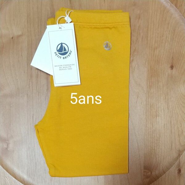 PETIT BATEAU 新品 ストレッチ コットン カルソン 5ans パンツ ストレッチ ③