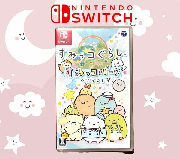 すみっコぐらし すみっコパークへようこそ Switch