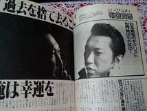 週刊プレイボーイ 1999年8月3日号 NO.31☆浜丘麻矢8p鈴木あみ5pみづほ7p藤崎彩花5p相沢智沙5p麻倉かほり5p布袋寅泰4p_画像6