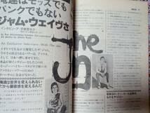 ミュージックライフ MUSIC LIFE 1980年5月号「ポスター無し」☆ ボブ・ゲルドフ/ジャパン・来日/ポリス/キッス/ザ・ジャム_画像4