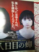 FLASH フラッシュ 2011年4月19日号 NO.1139☆岡田真由香（袋とじ）高山智恵美3p熊田曜子5p大野いと/原幹恵・磯山さやか・宮地真緒・他_画像9