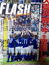 FLASH フラッシュ 2011年4月19日号 NO.1139☆岡田真由香（袋とじ）高山智恵美3p熊田曜子5p大野いと/原幹恵・磯山さやか・宮地真緒・他_画像10