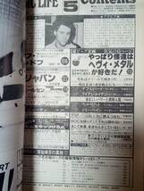 ミュージックライフ MUSIC LIFE 1980年5月号「ポスター無し」☆ ボブ・ゲルドフ/ジャパン・来日/ポリス/キッス/ザ・ジャム_画像5