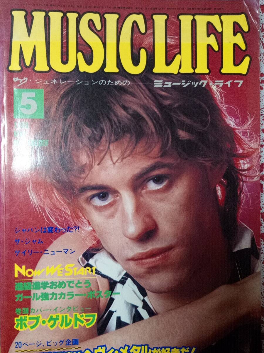 2025年最新】Yahoo!オークション -music life 1980(本、雑誌)の 2025年最新】Yahoo!オークション -music life 1980(本、雑誌)の