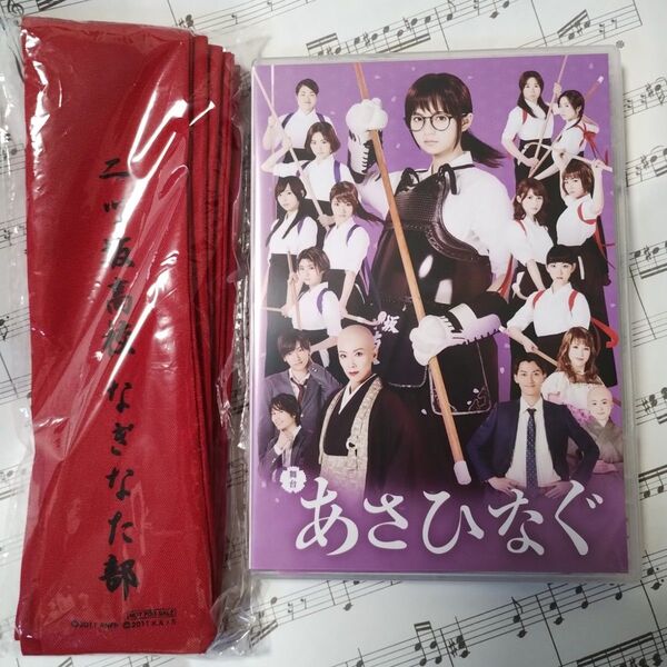 限定特典付き美品 乃木坂46「舞台 あさひなぐ〈DVD2枚組〉」
