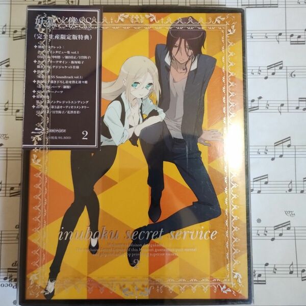「妖狐×僕SS 2〈完全生産限定版ブルーレイ+CD〉」