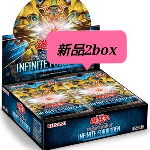 【新品２ボックス】インフィニットフォビドゥン【遊戯王】infinite forbidden 【yugioh】の画像1